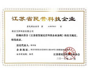 民营科技企业