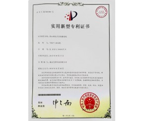 实用新型专利证书