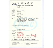 产品防爆证书