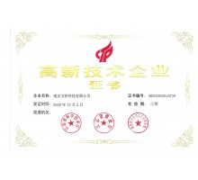 高新技术企业认证