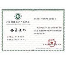 中环协会员证书