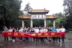 合伙人会议