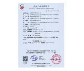 国家CCCF认证