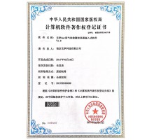 软件著作权