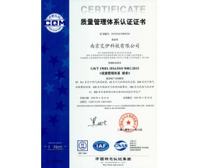 质量管理体系证证书