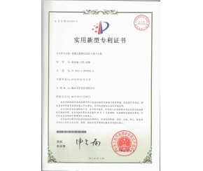 专利证书
