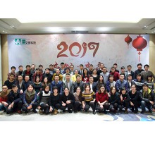 2016年会